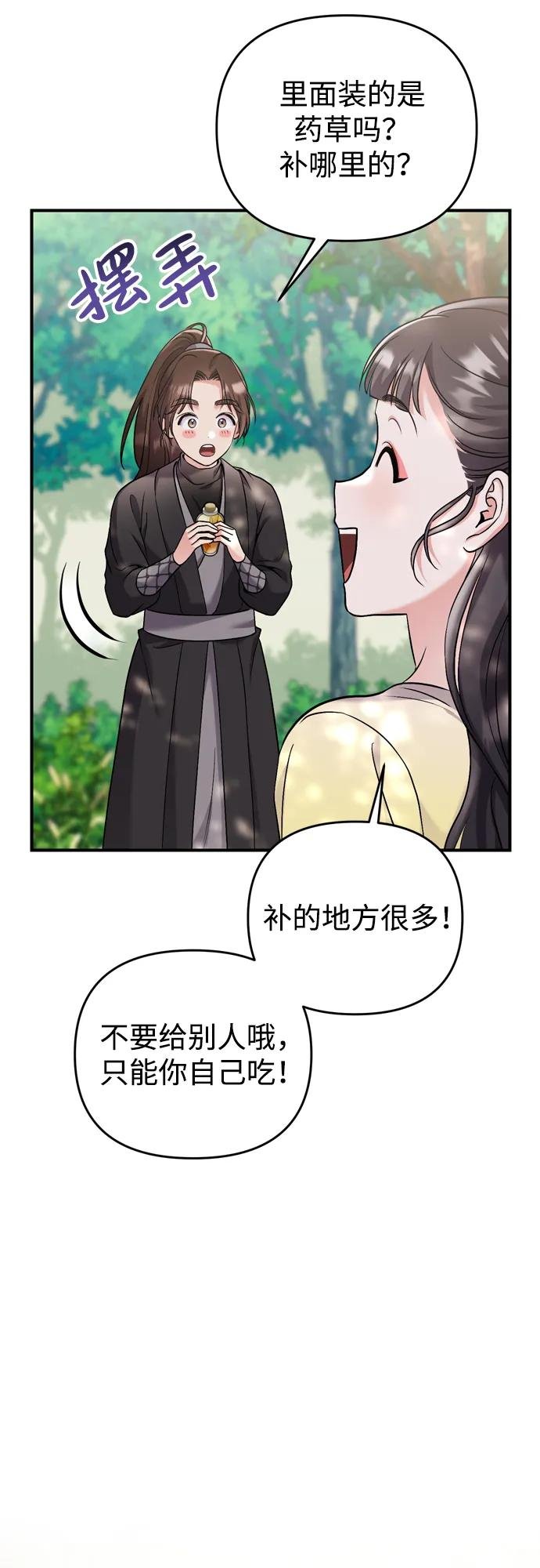 [第15话] 想知道礼物的意图