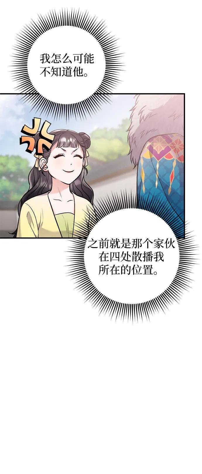 [第15话] 想知道礼物的意图