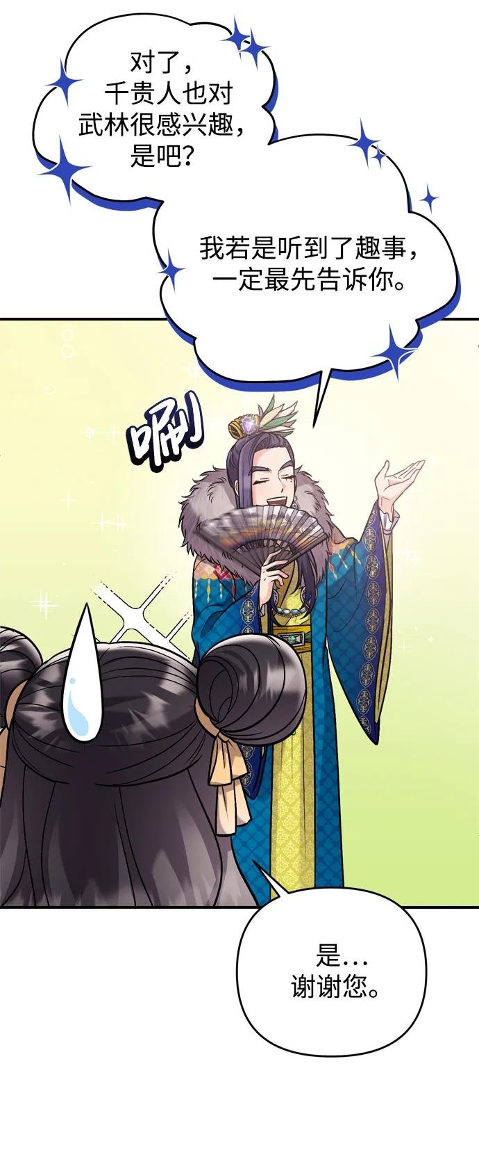 [第15话] 想知道礼物的意图