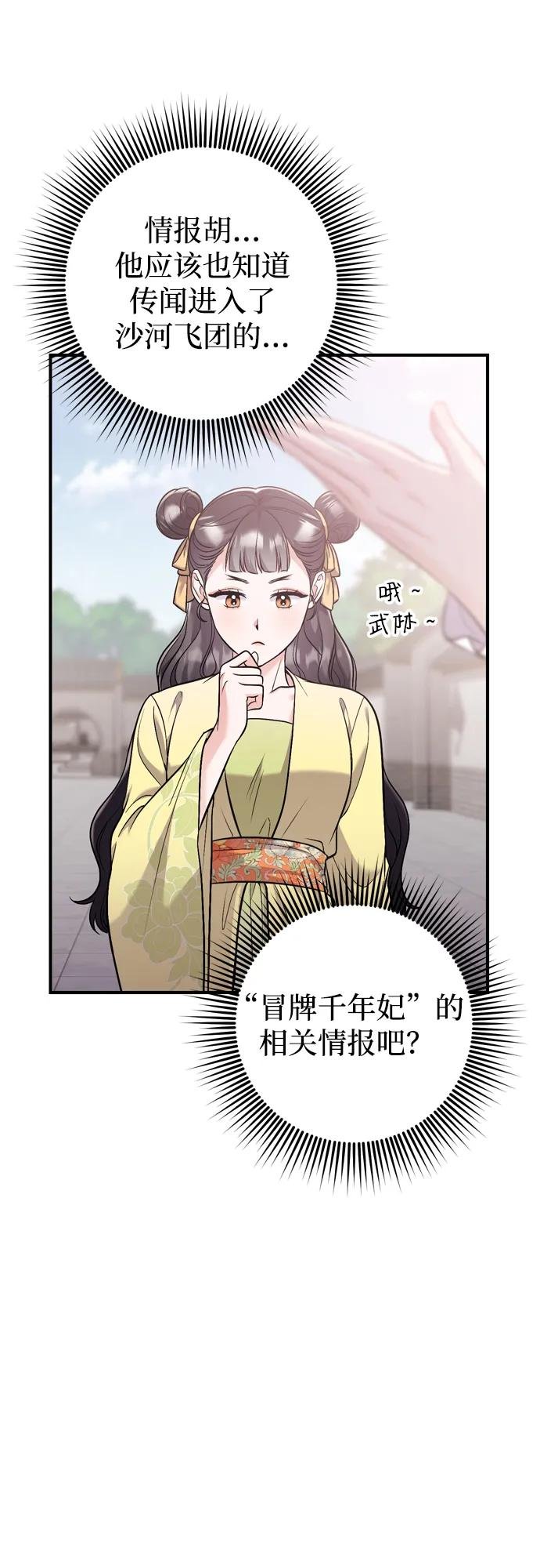 [第15话] 想知道礼物的意图