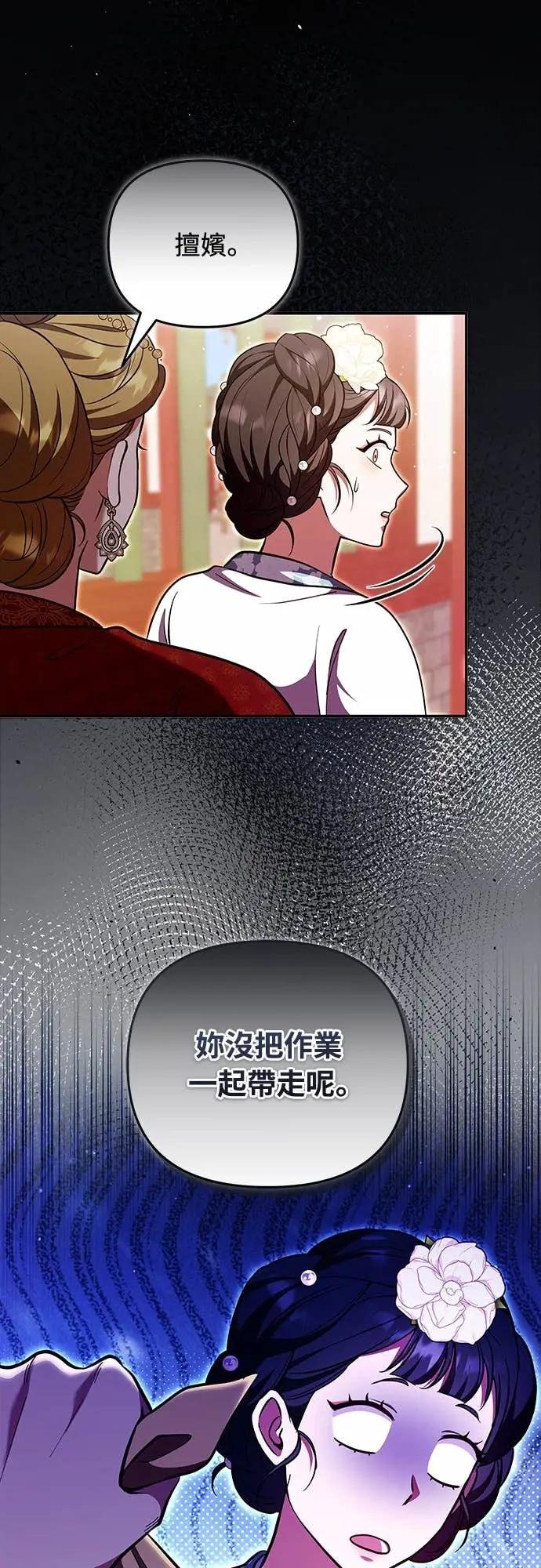第113话 为什么是这个结论…?