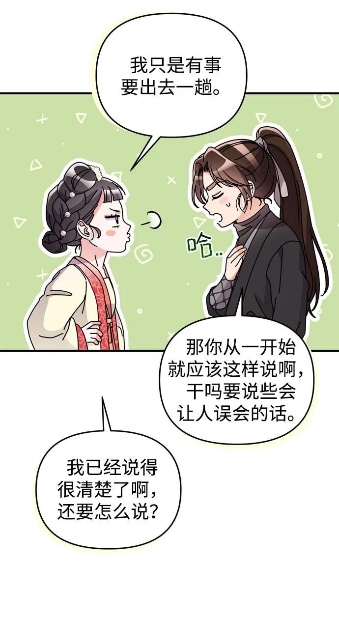[第16话] 报恩的将军