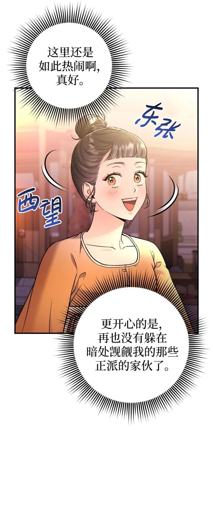 [第16话] 报恩的将军