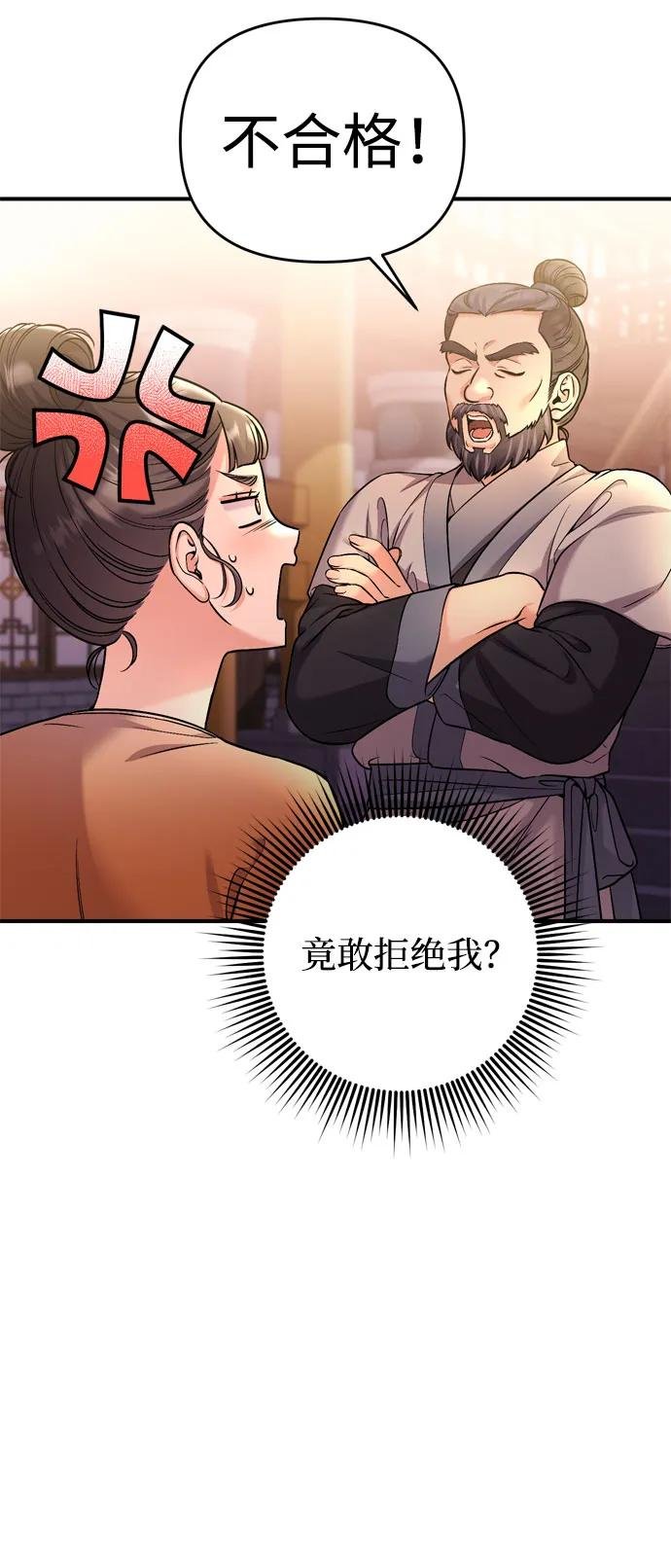 [第16话] 报恩的将军