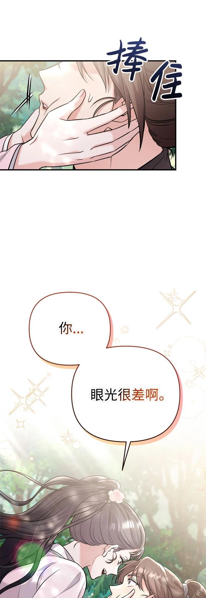 [第19话] 你选那个，还是选我？
