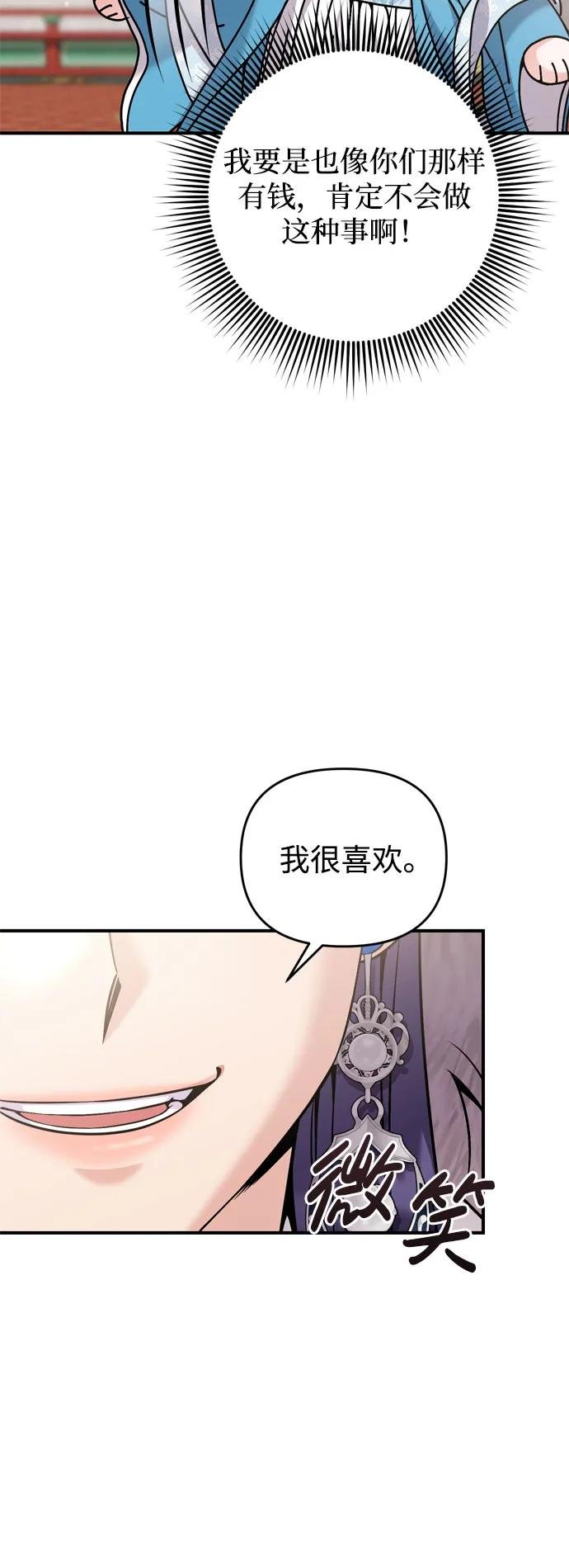 [第19话] 你选那个，还是选我？
