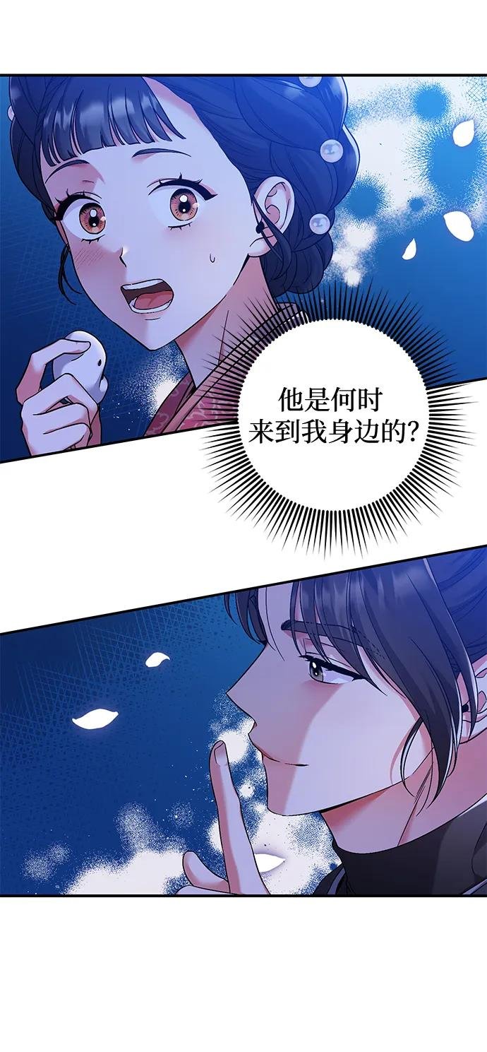 [第2话] 你在和其他男子私通吗？