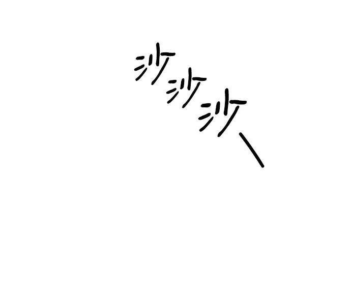 [第2话] 你在和其他男子私通吗？