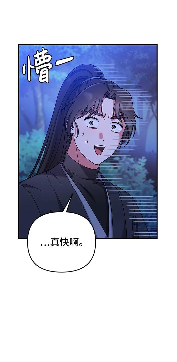 [第2话] 你在和其他男子私通吗？