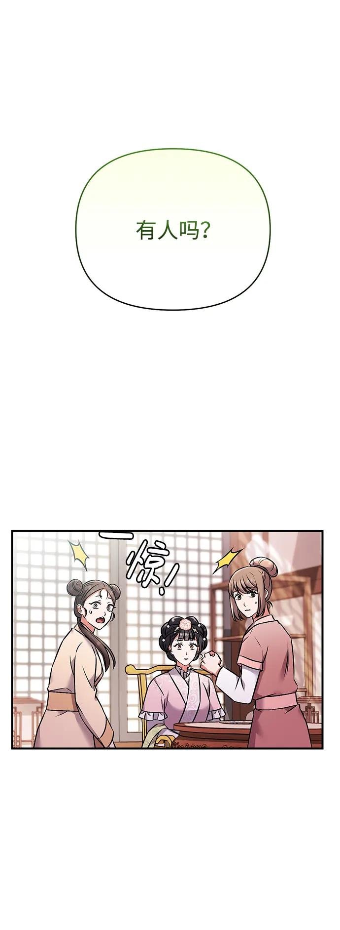 [第2话] 你在和其他男子私通吗？