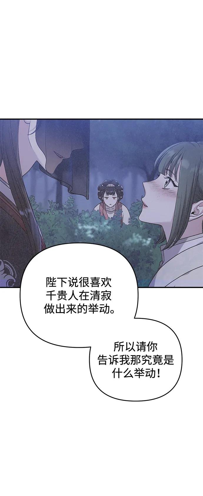 [第2话] 你在和其他男子私通吗？