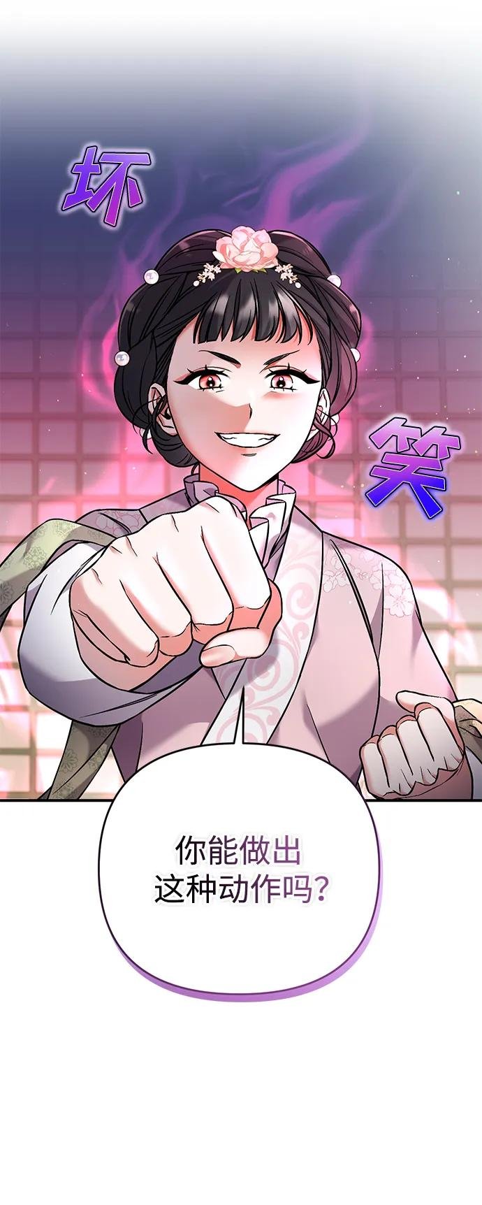 [第2话] 你在和其他男子私通吗？
