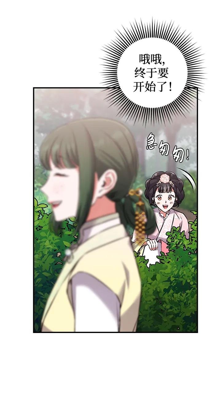 [第2话] 你在和其他男子私通吗？