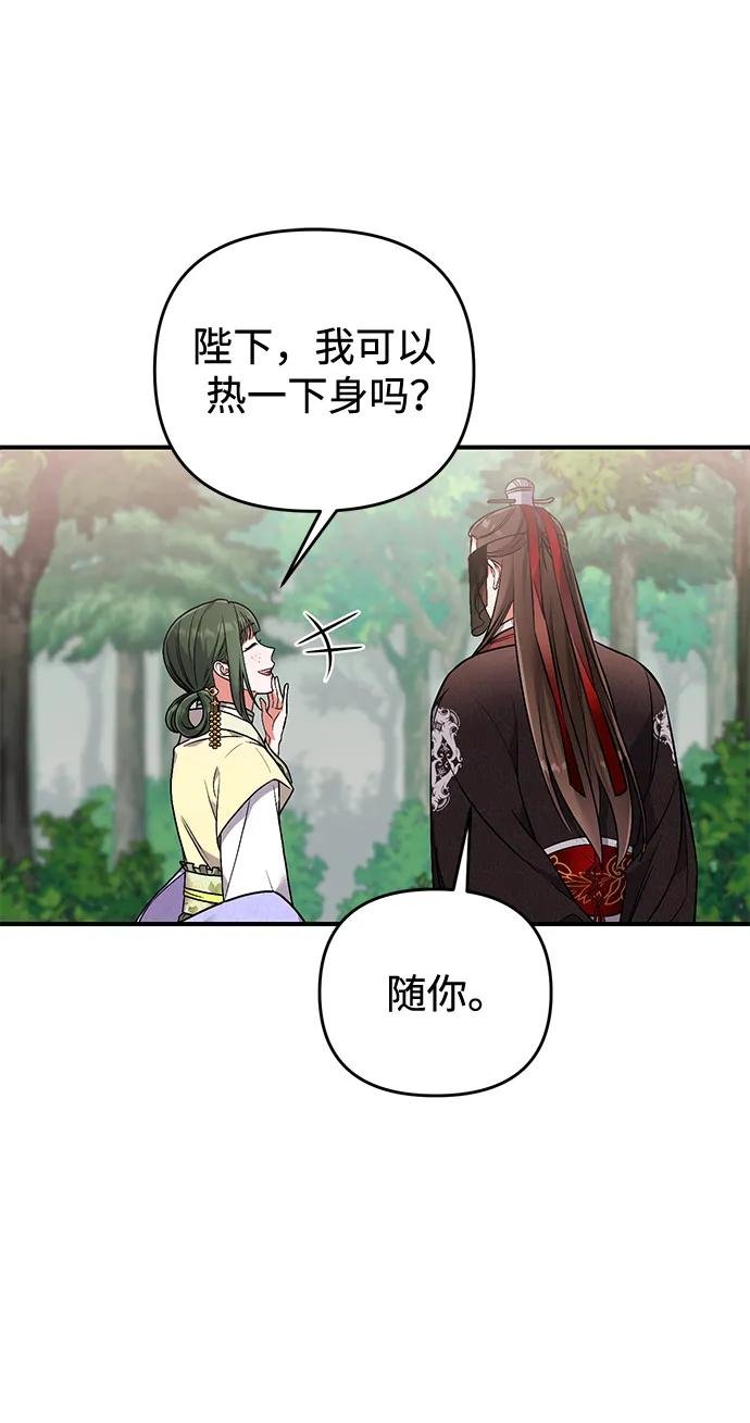 [第2话] 你在和其他男子私通吗？