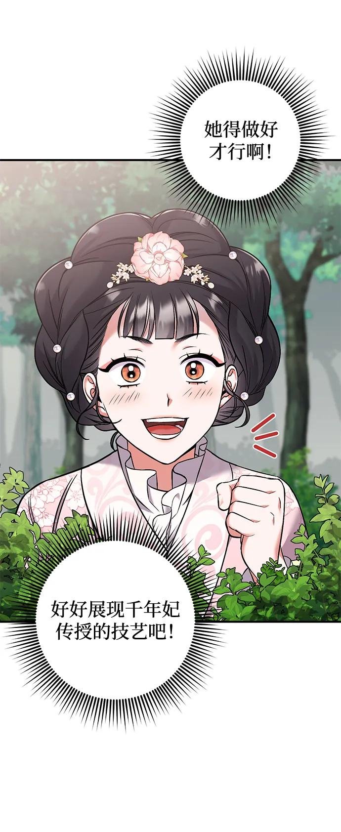 [第2话] 你在和其他男子私通吗？