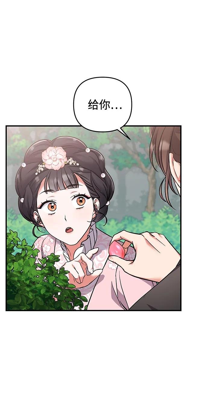 [第2话] 你在和其他男子私通吗？