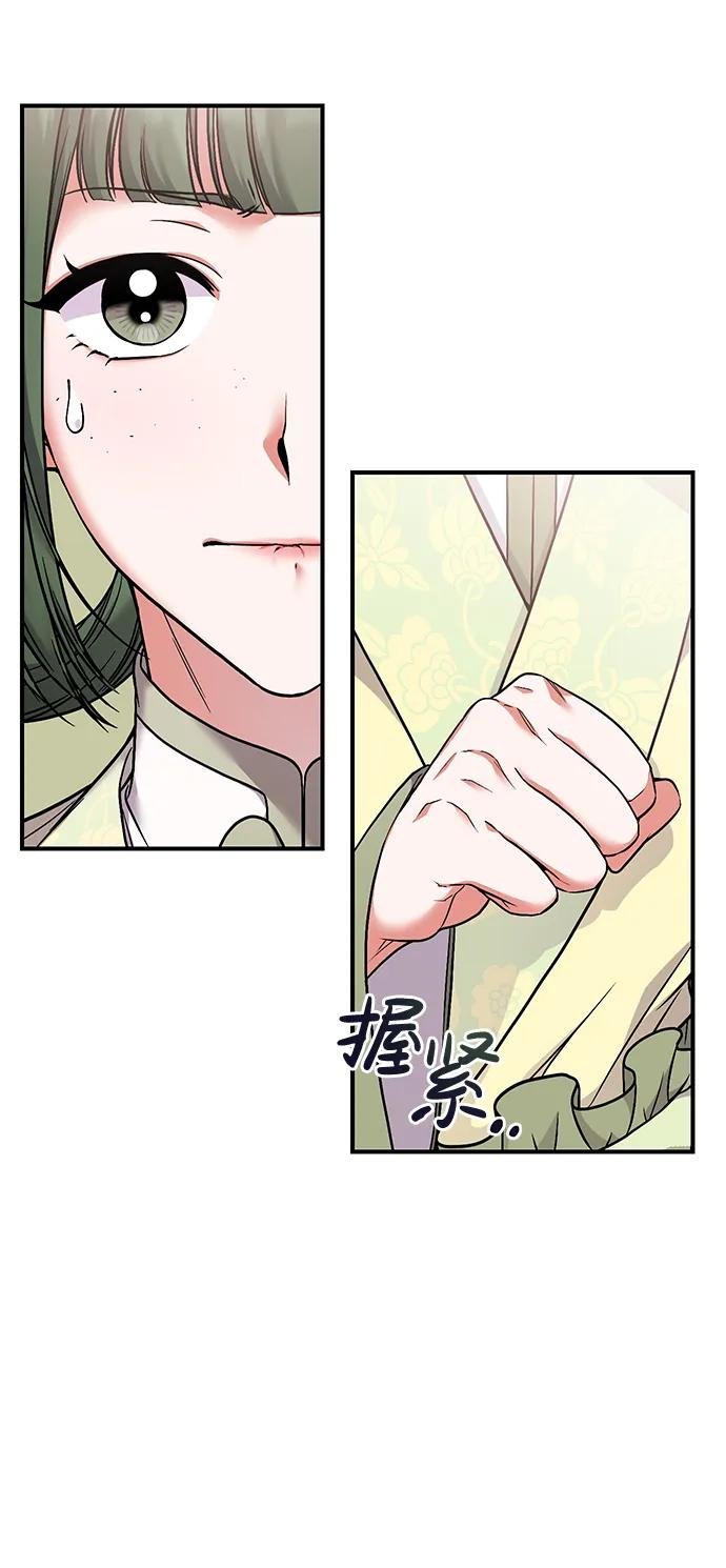[第2话] 你在和其他男子私通吗？