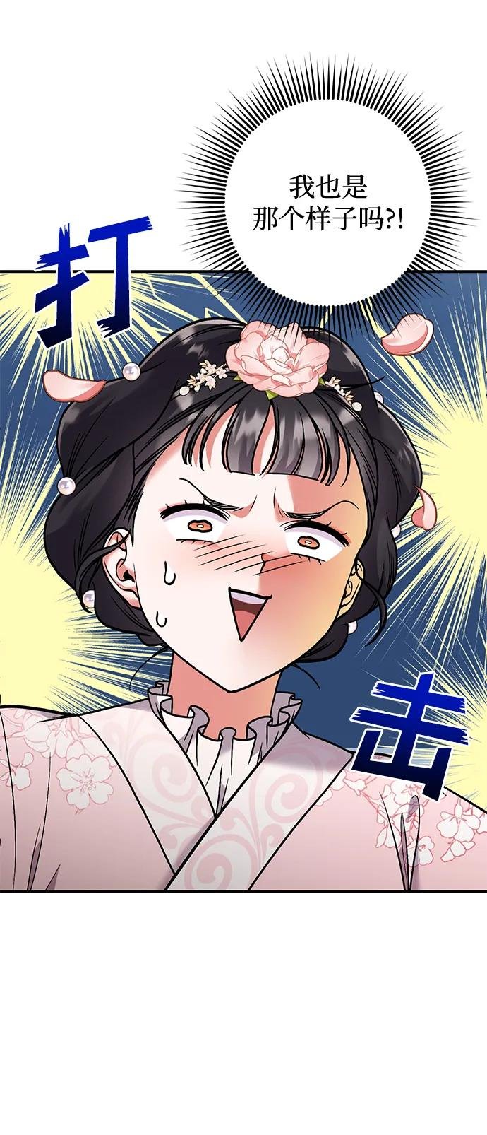 [第2话] 你在和其他男子私通吗？