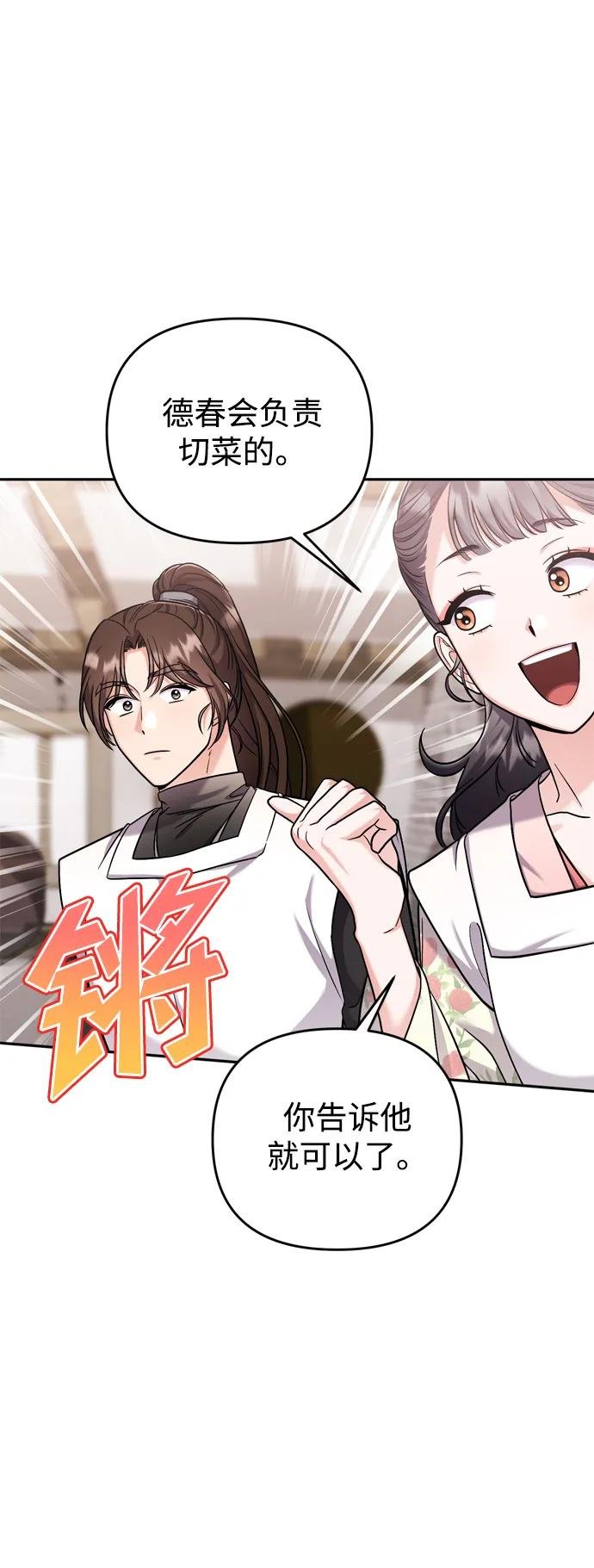 [第20话] 您认识德春吗？