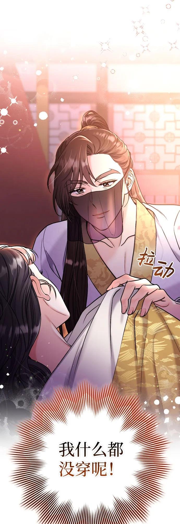 [第21话] 我什么都知道