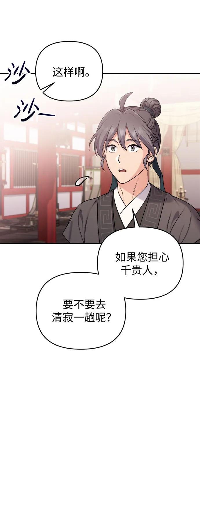 [第21话] 我什么都知道