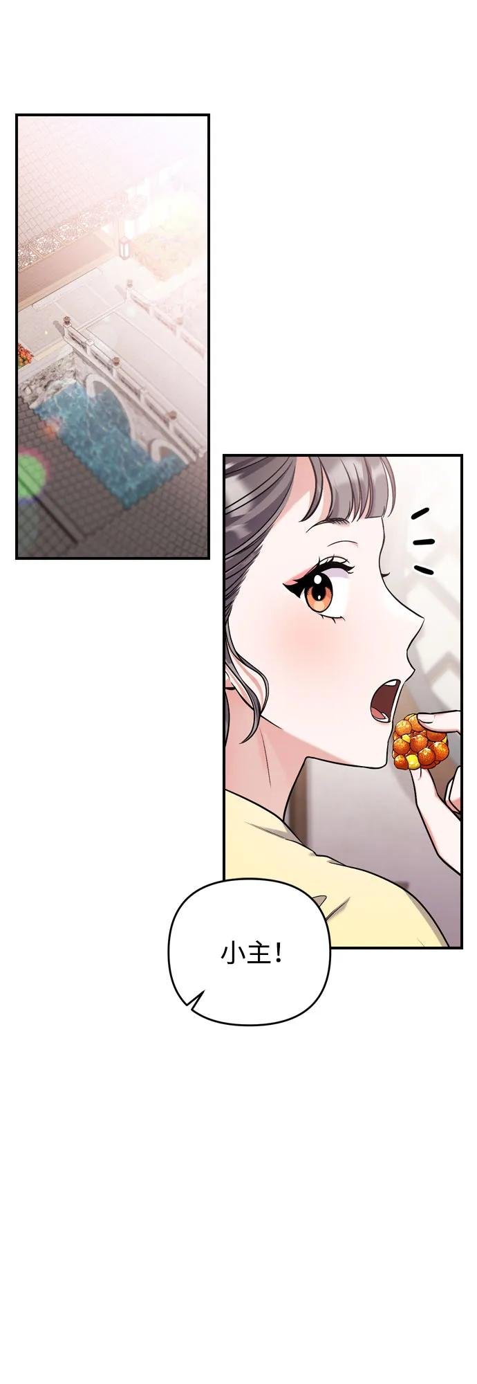 [第21话] 我什么都知道