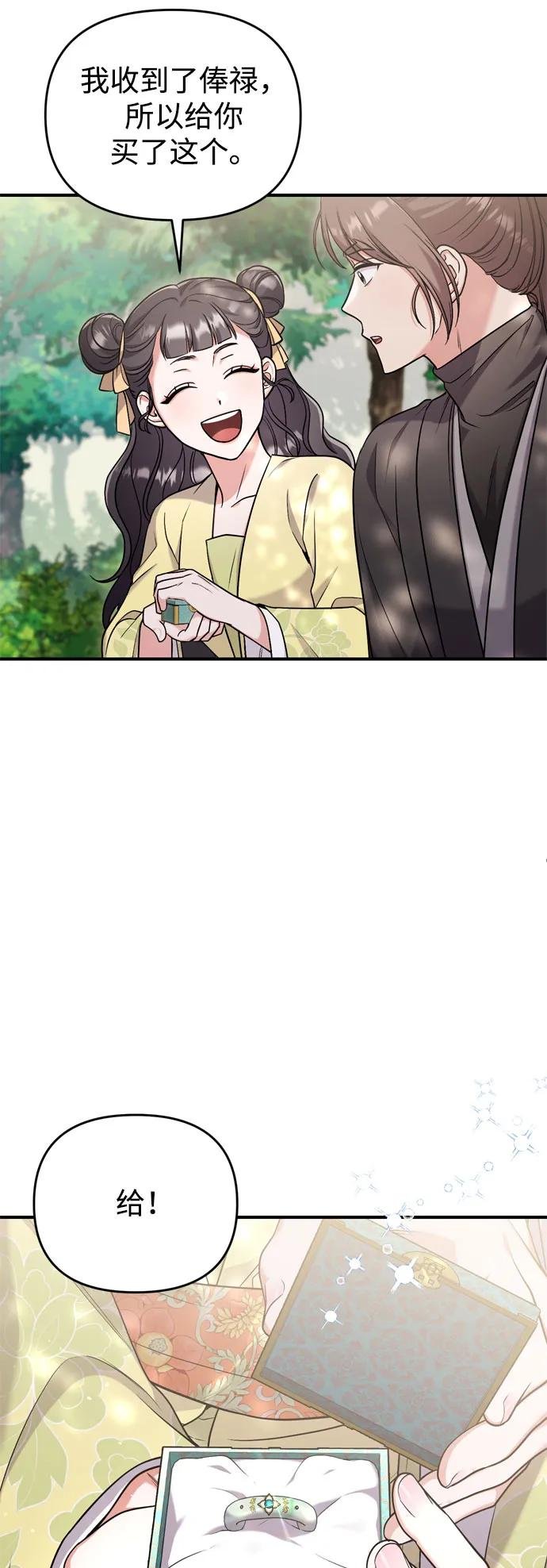 [第21话] 我什么都知道