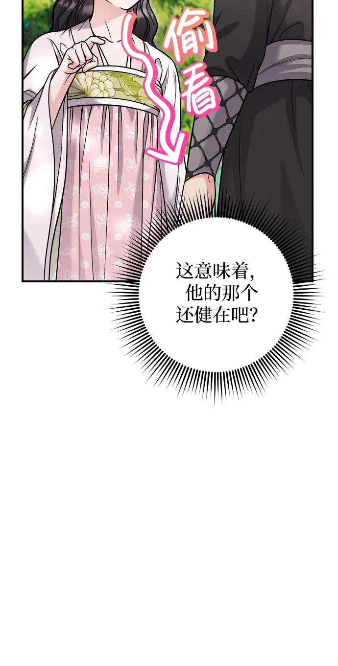 [第22话] 你是打糕板，还是皇帝？
