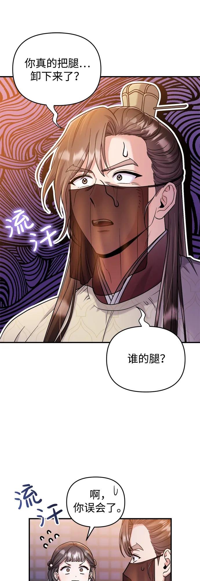 [第23话] 我听到了非常震撼之事