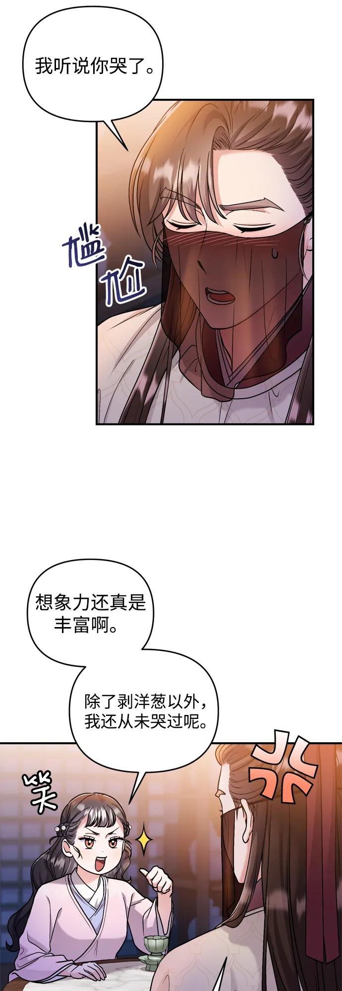 [第23话] 我听到了非常震撼之事