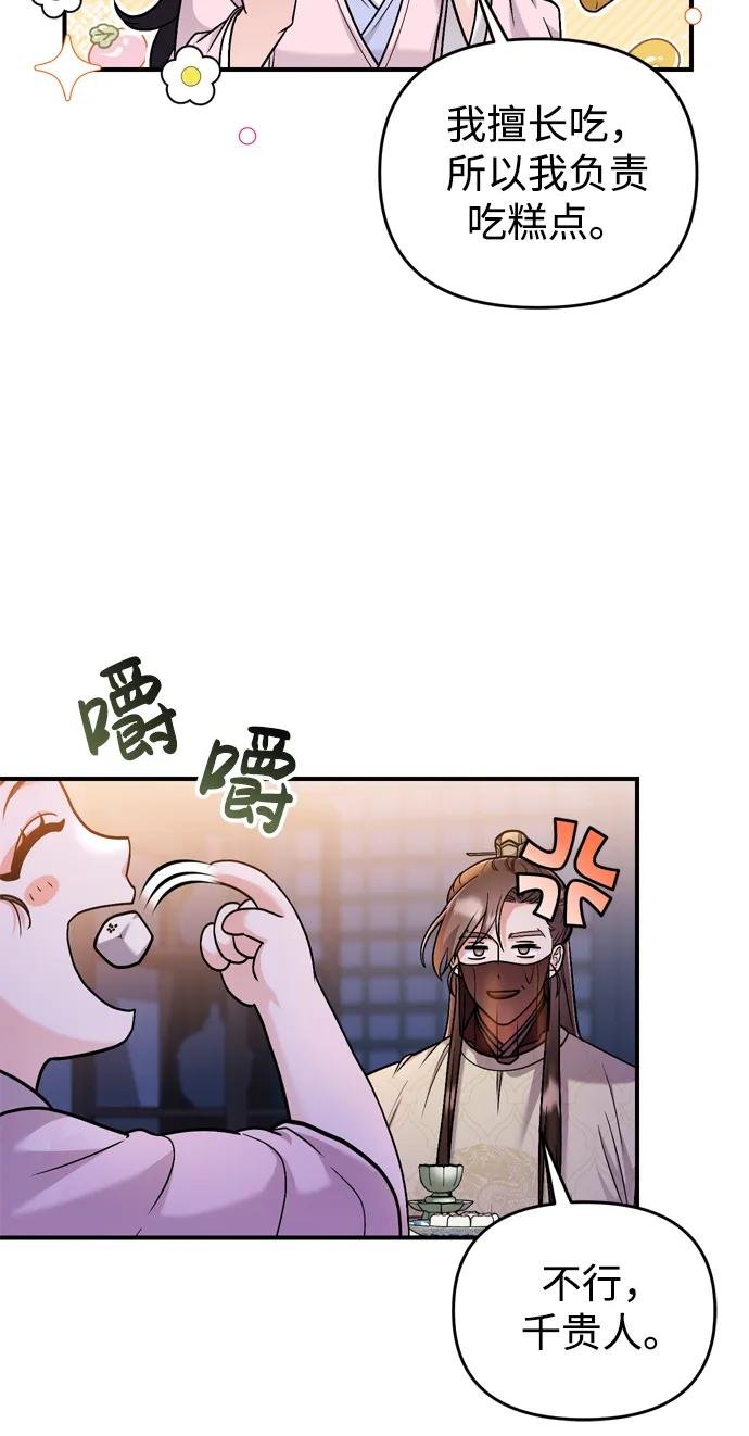 [第23话] 我听到了非常震撼之事