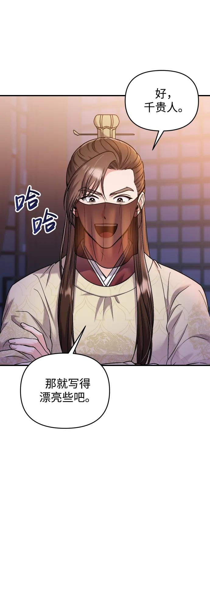 [第23话] 我听到了非常震撼之事