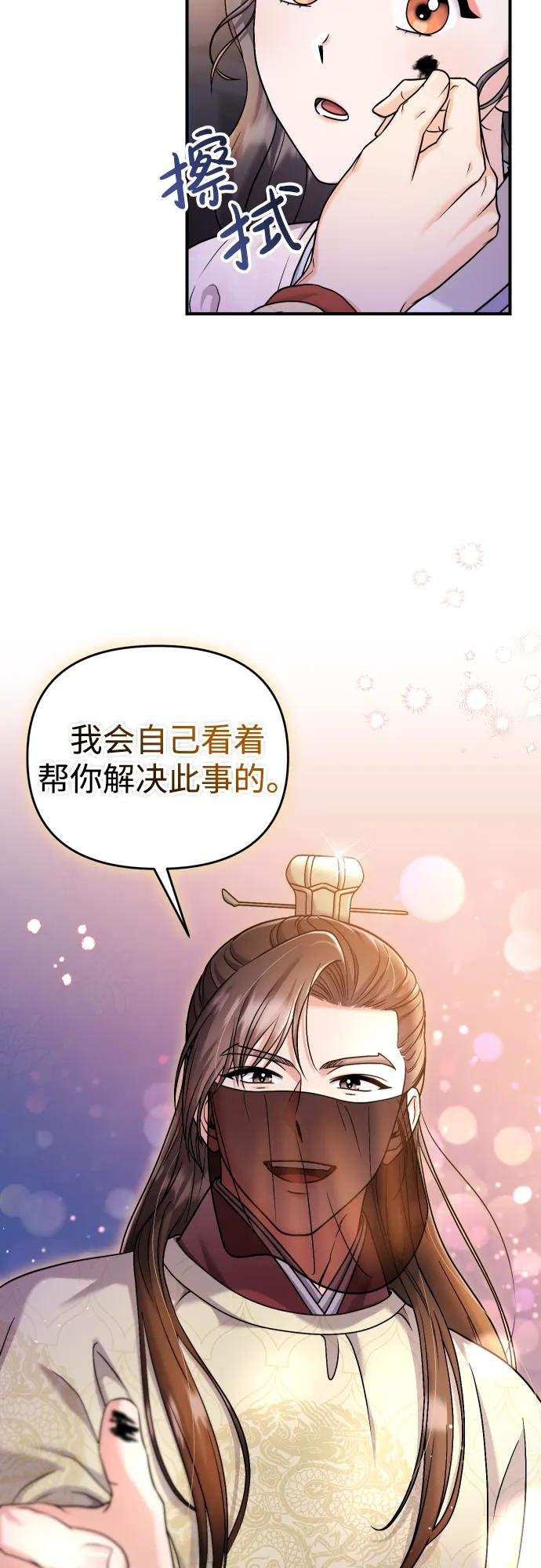 [第23话] 我听到了非常震撼之事