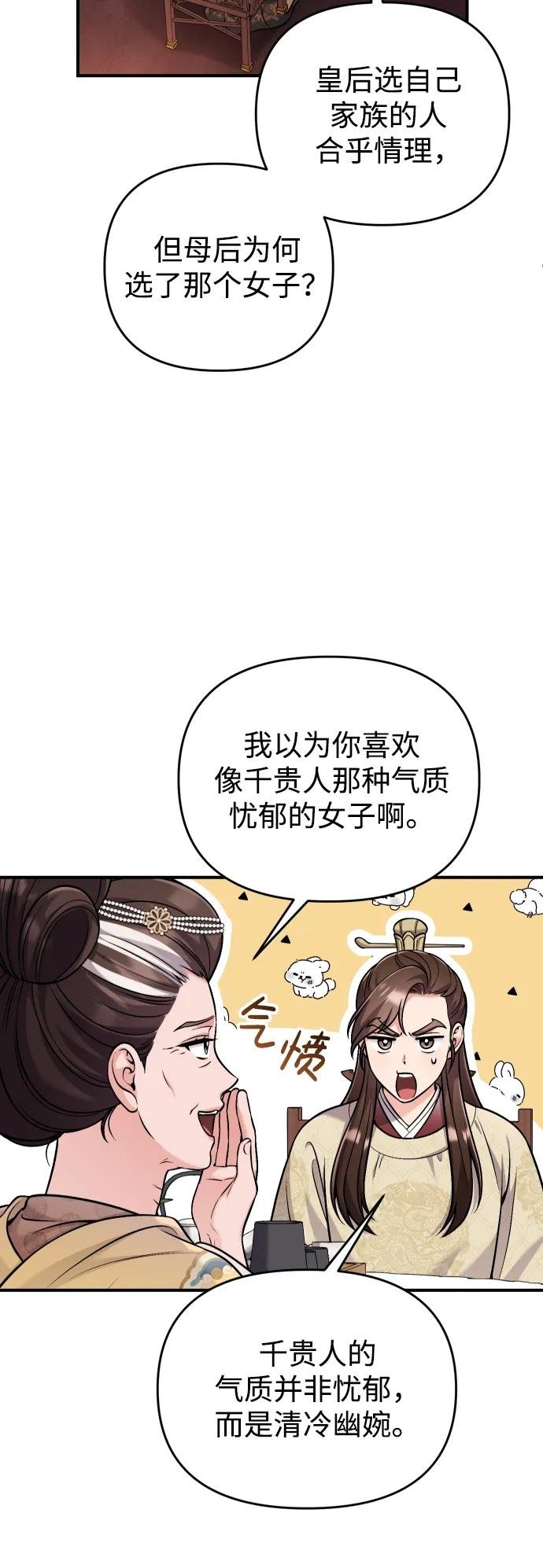 [第23话] 我听到了非常震撼之事