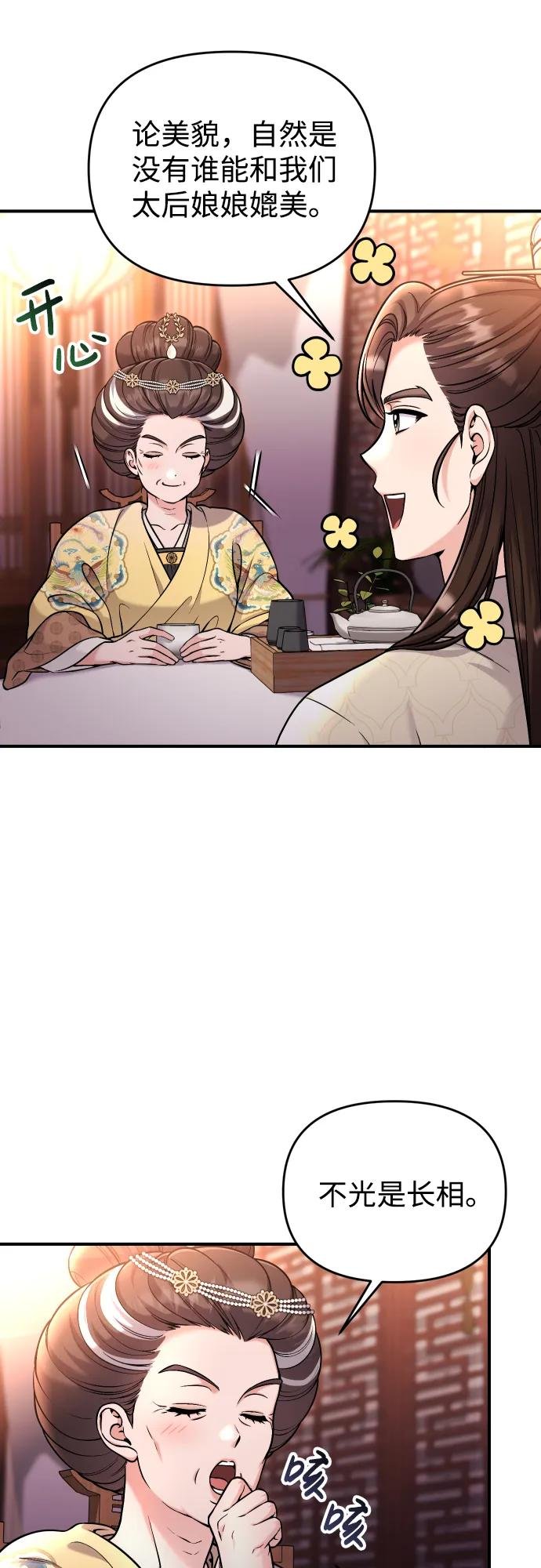 [第23话] 我听到了非常震撼之事