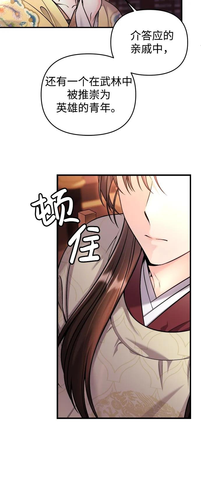 [第23话] 我听到了非常震撼之事
