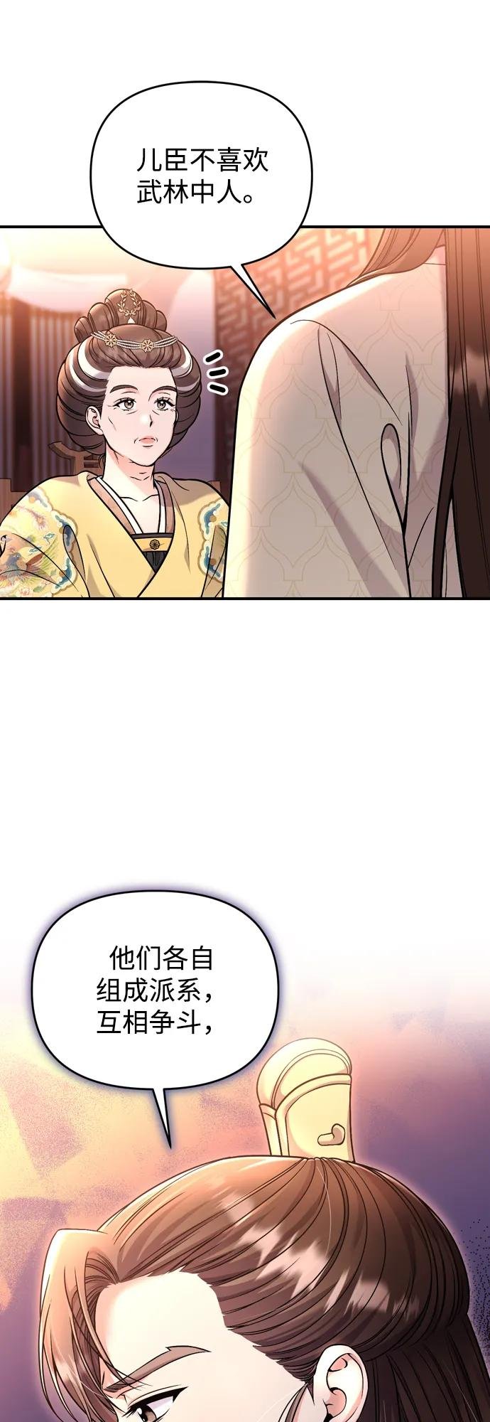 [第23话] 我听到了非常震撼之事