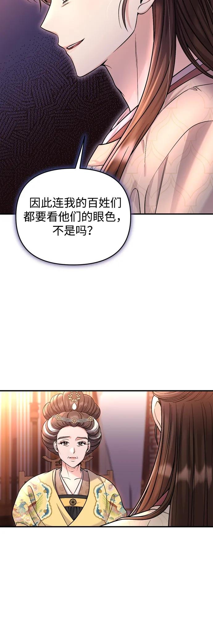 [第23话] 我听到了非常震撼之事