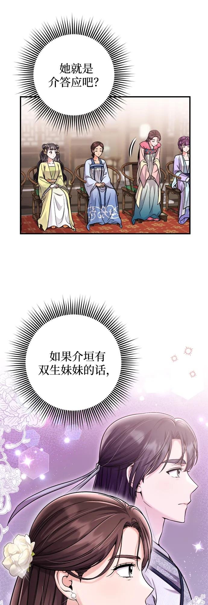 [第23话] 我听到了非常震撼之事