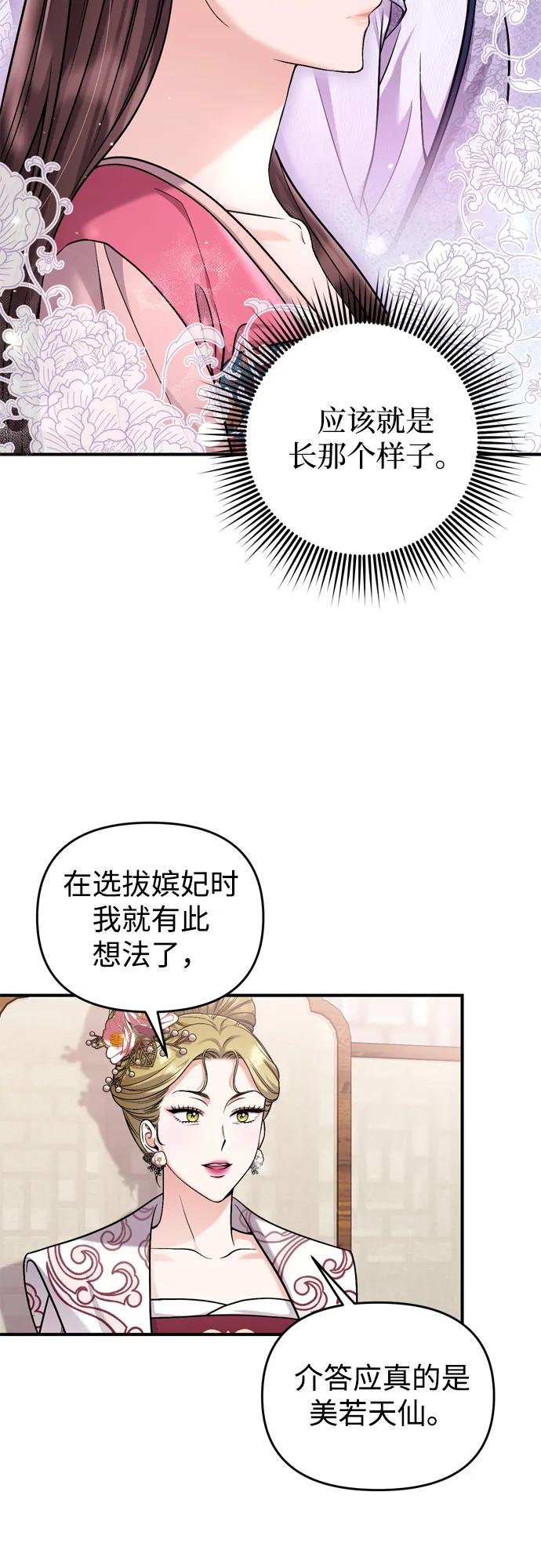 [第23话] 我听到了非常震撼之事
