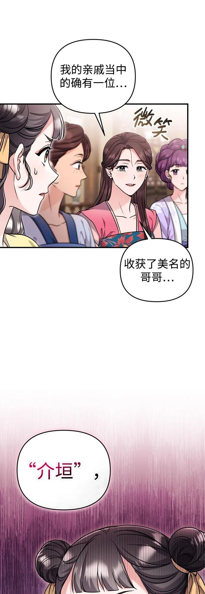 [第23话] 我听到了非常震撼之事