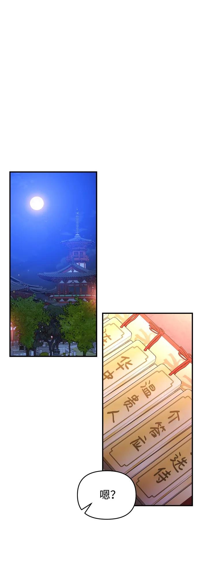 [第23话] 我听到了非常震撼之事