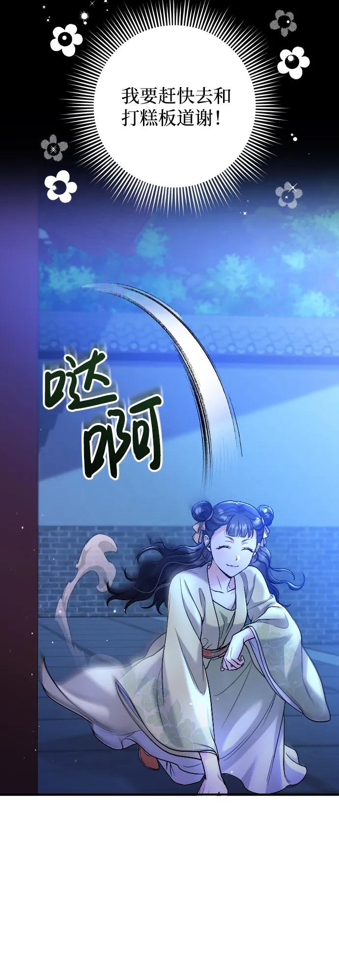 [第23话] 我听到了非常震撼之事