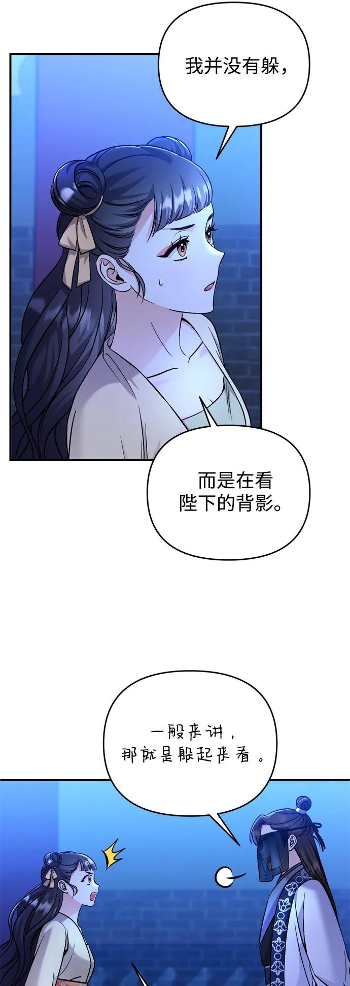 [第24话] 有两种可能