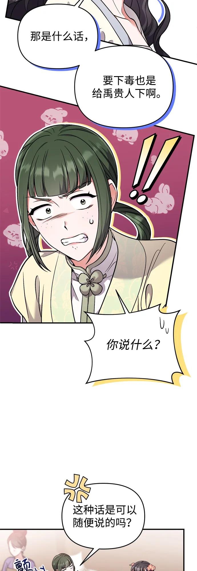 [第24话] 有两种可能