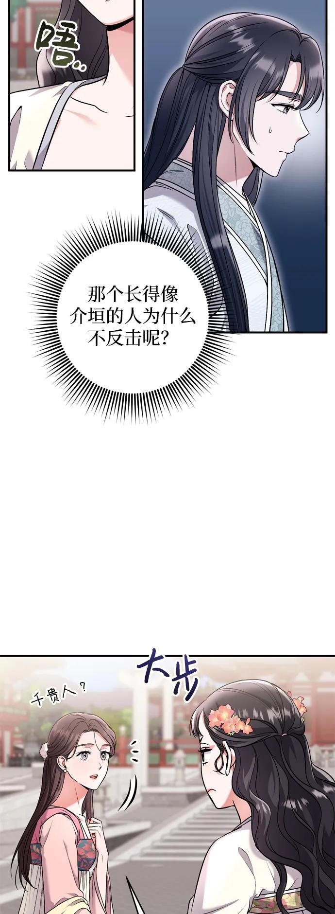 [第24话] 有两种可能