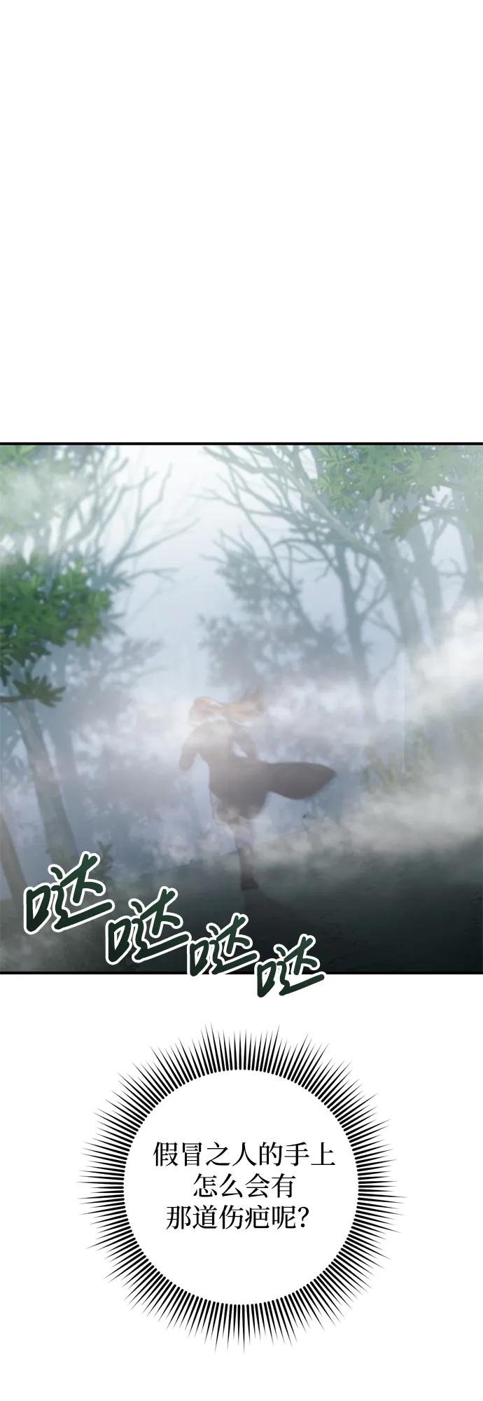 [第25话] 原来你也有类似的疼痛