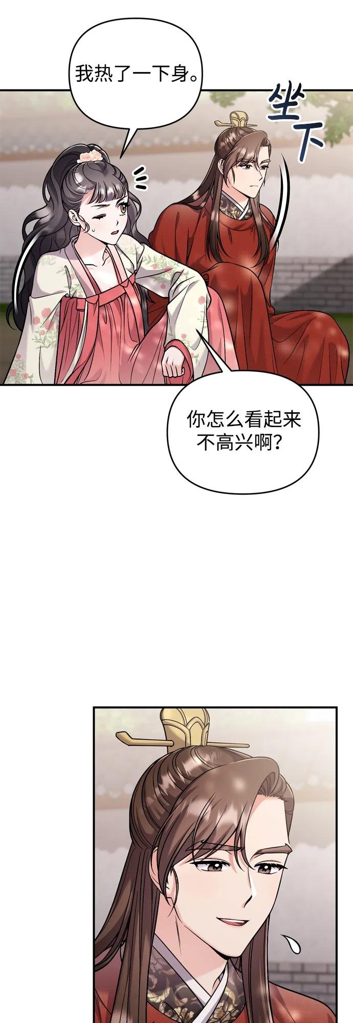 [第25话] 原来你也有类似的疼痛