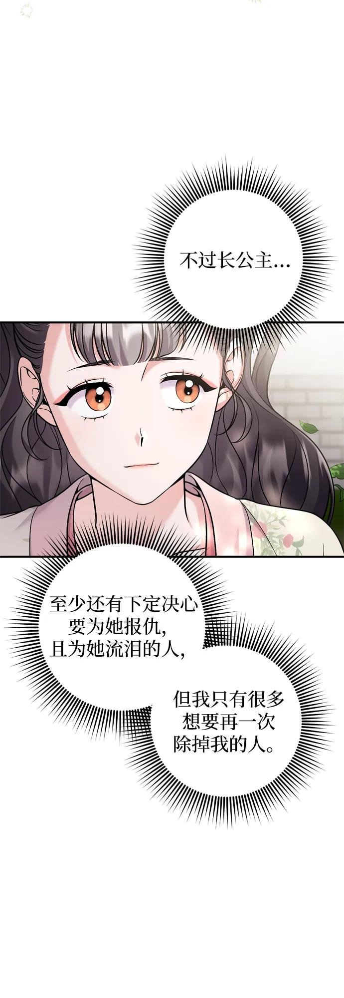 [第25话] 原来你也有类似的疼痛