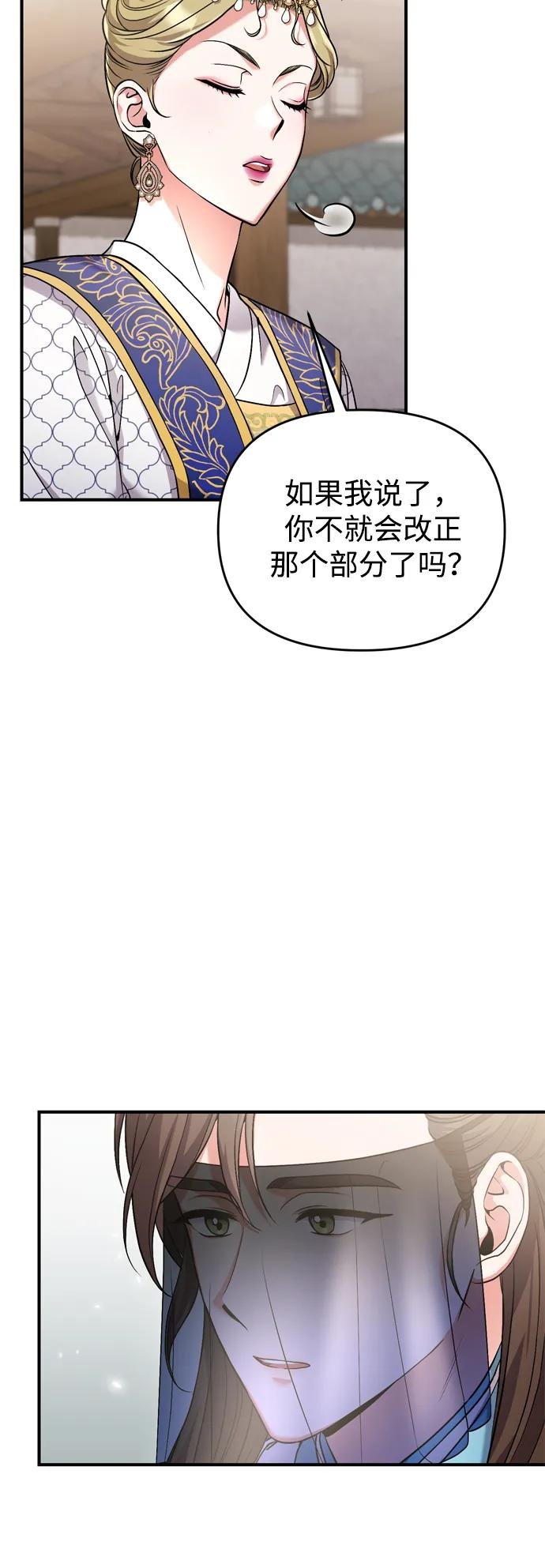 [第25话] 原来你也有类似的疼痛